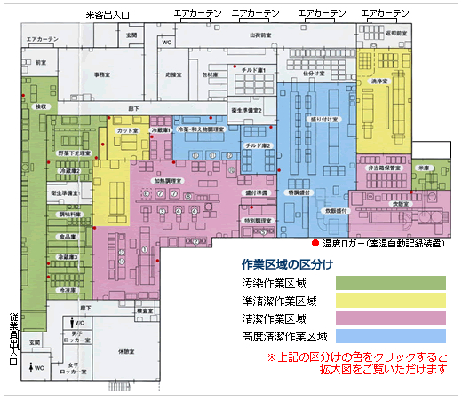 作業区域