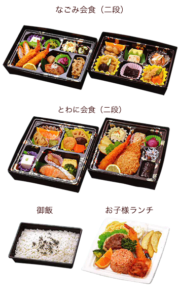 祓い膳写真