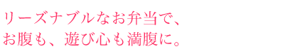 素材に、味に、彩を添えて、おいしいひとときを、自信をもってお約束します。